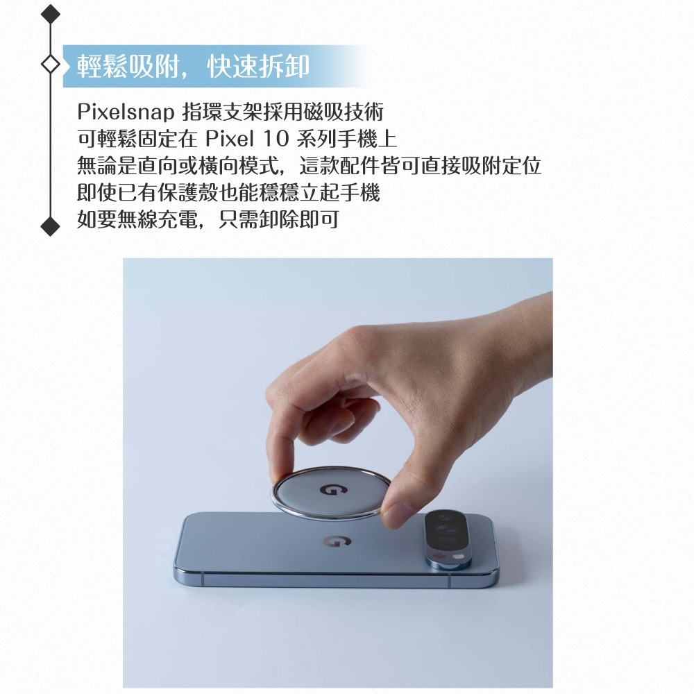 Google 原廠公司貨 Pixelsnap 磁吸指環支架 (盒裝)-細節圖8