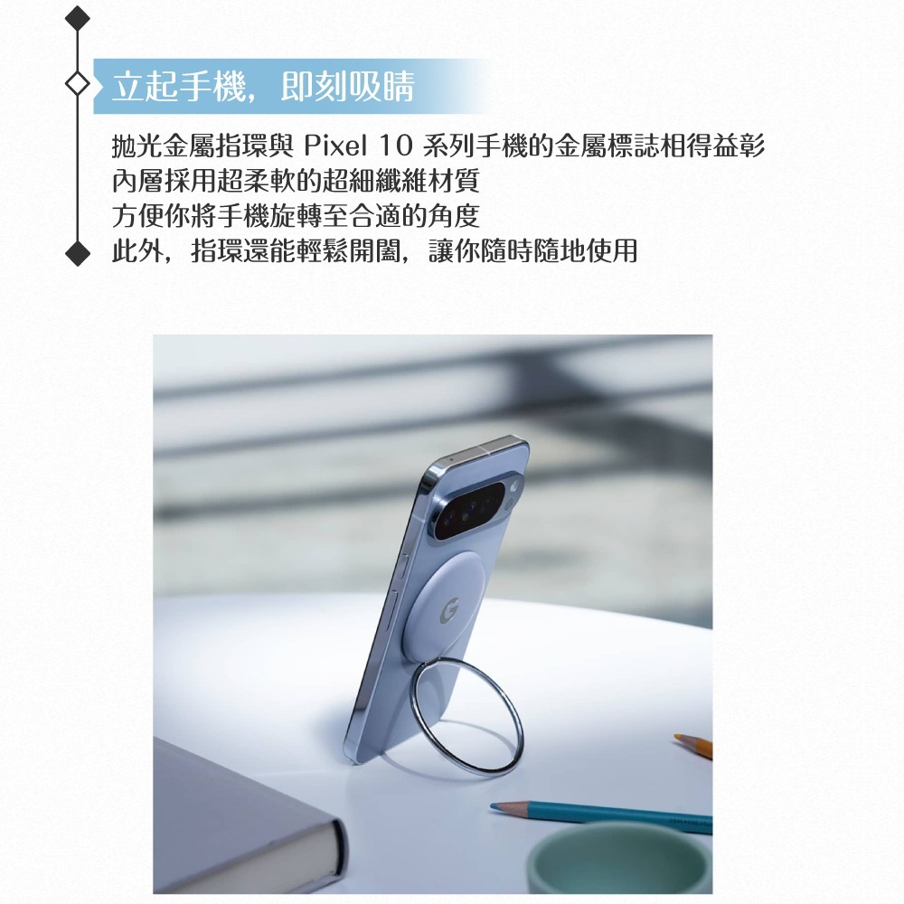Google 原廠公司貨 Pixelsnap 磁吸指環支架 (盒裝)-細節圖10