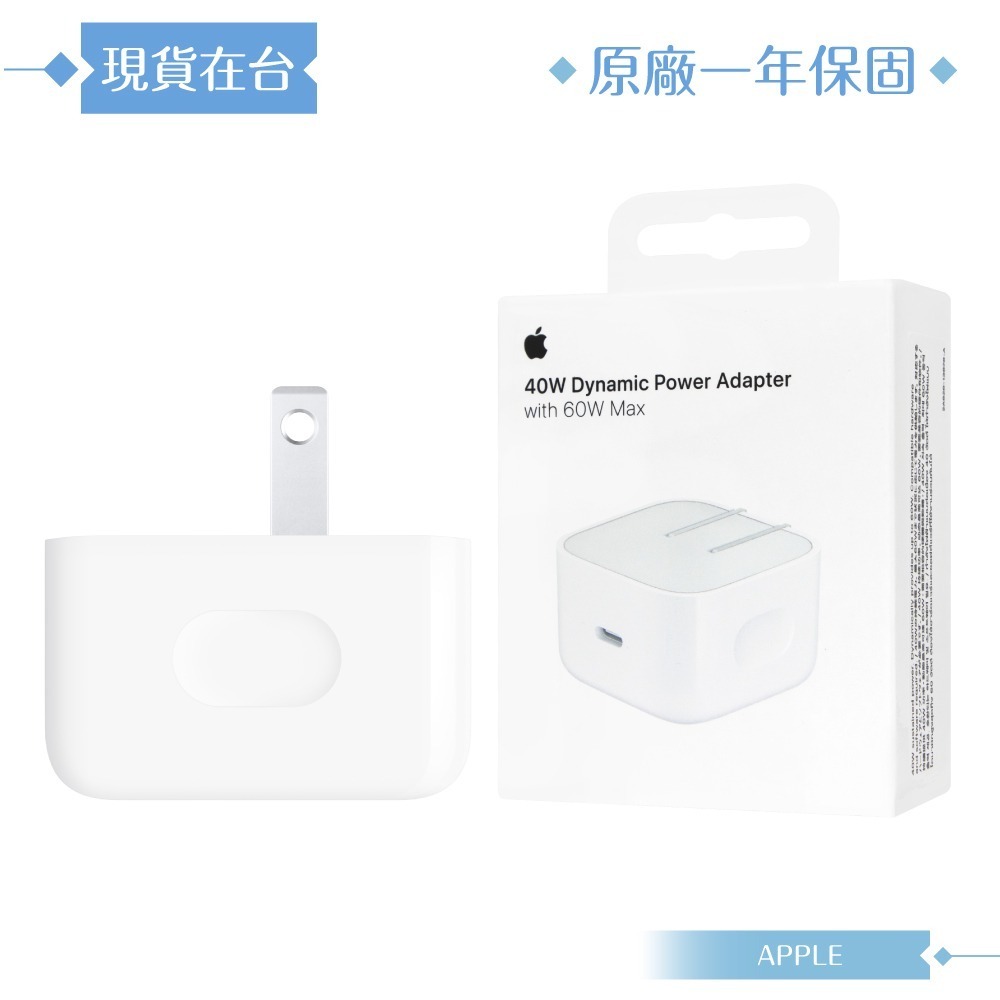 Apple 原廠公司貨A3425 / 40W USB-C 動態電源轉接器 with 60W Max (盒裝)-細節圖3