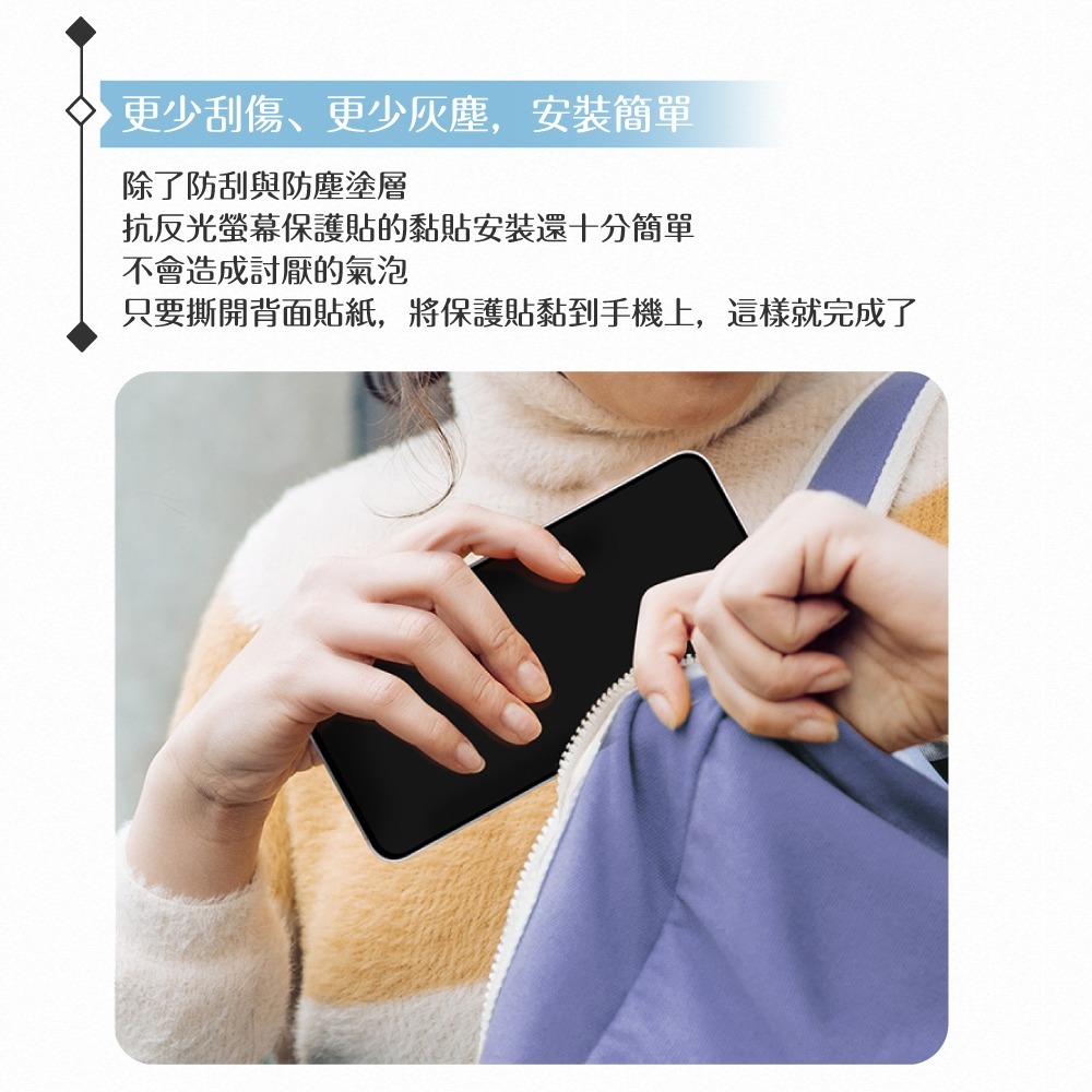 Samsung 三星 原廠公司貨 Galaxy S25 FE 抗反光螢幕保護貼 US731 (盒裝)-細節圖9