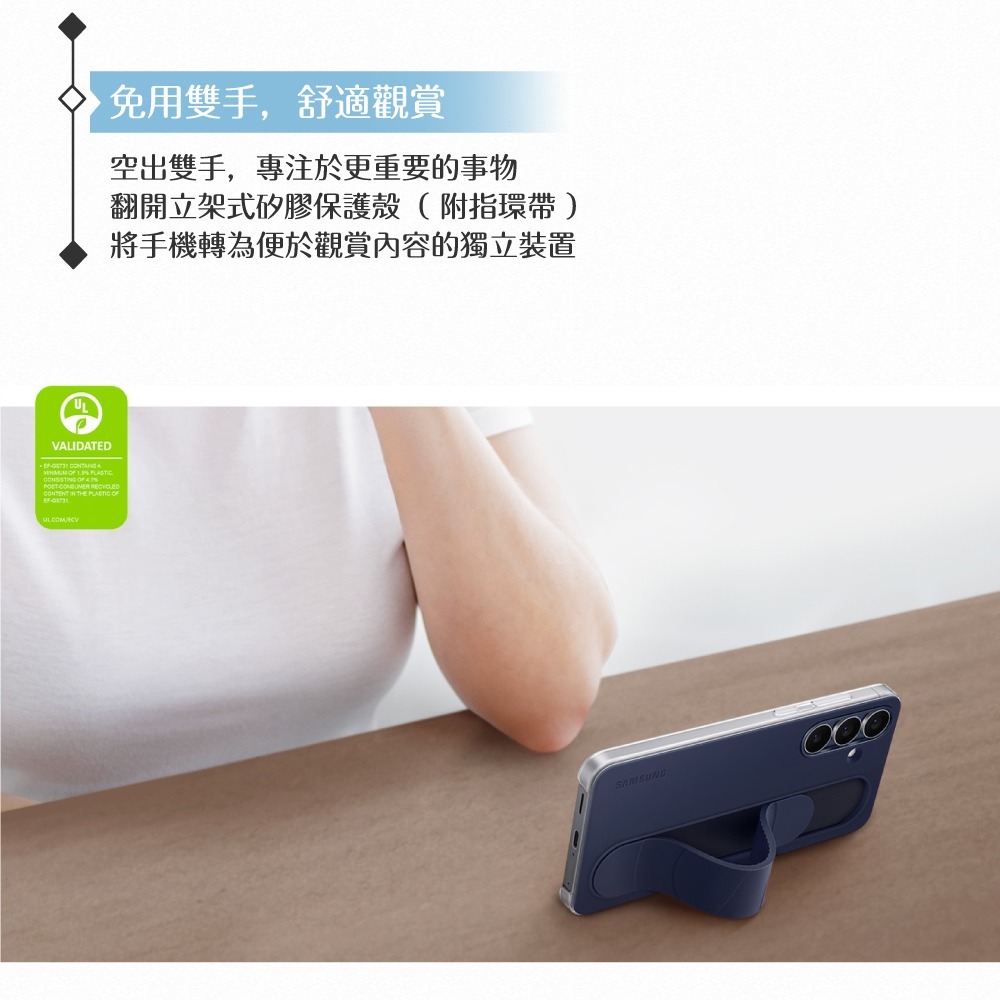 Samsung 三星 原廠公司貨 Galaxy S25 FE 立架式矽膠保護殼-附指環帶 GS731 (盒裝)-細節圖9