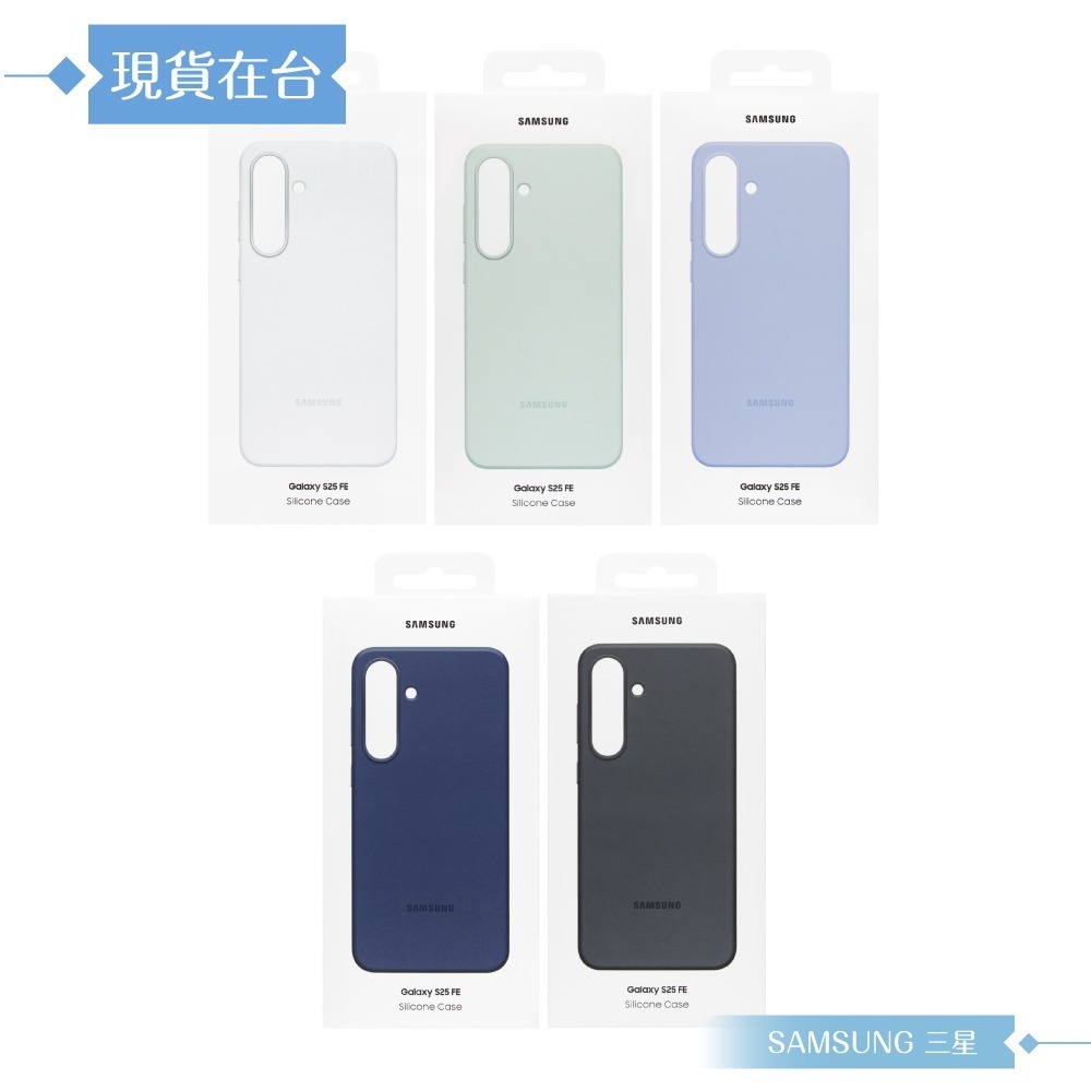 Samsung 三星 原廠公司貨 Galaxy S25 FE 矽膠薄型保護殼 PS731 (盒裝)-細節圖3