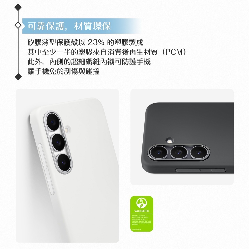 Samsung 三星 原廠公司貨 Galaxy S25 FE 矽膠薄型保護殼 PS731 (盒裝)-細節圖9