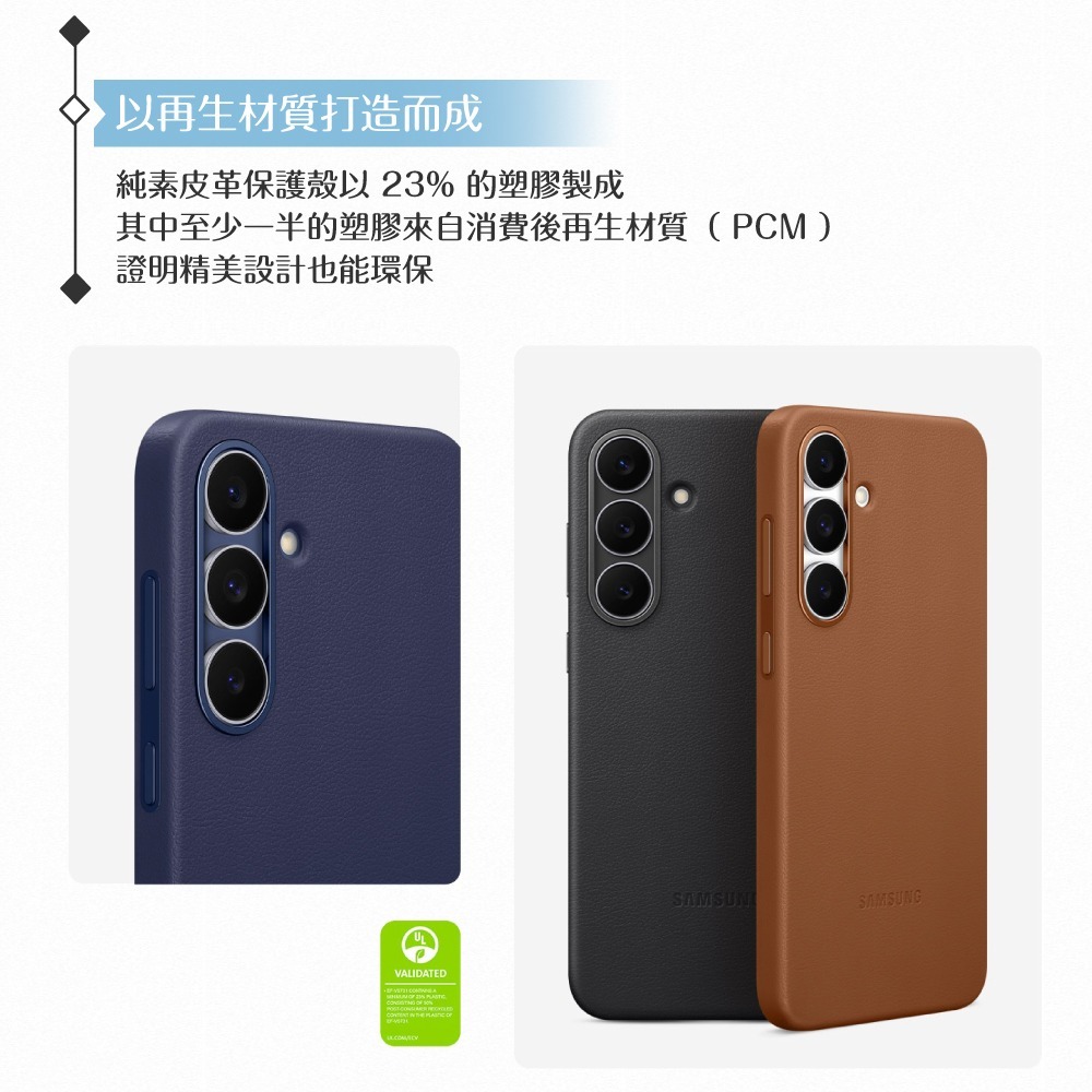 Samsung 三星 原廠公司貨 Galaxy S25 FE 純素皮革保護殼 VS731 (盒裝)-細節圖9