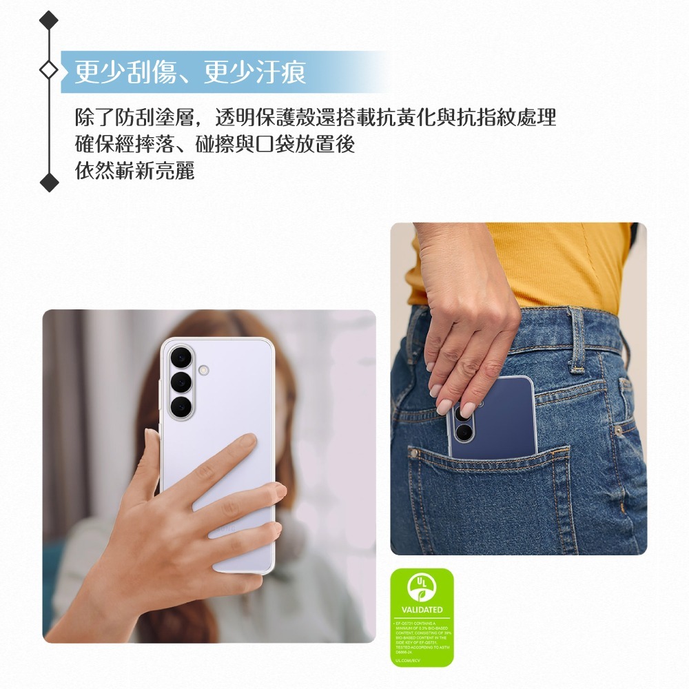 Samsung 三星 原廠公司貨 Galaxy S25 FE 透明保護殼 QS731 (盒裝)-細節圖8