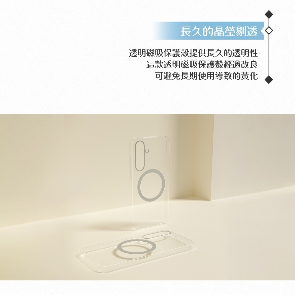 Samsung 三星 原廠公司貨 Galaxy S25 FE 透明磁吸保護殼 FFS731 (盒裝)-細節圖6