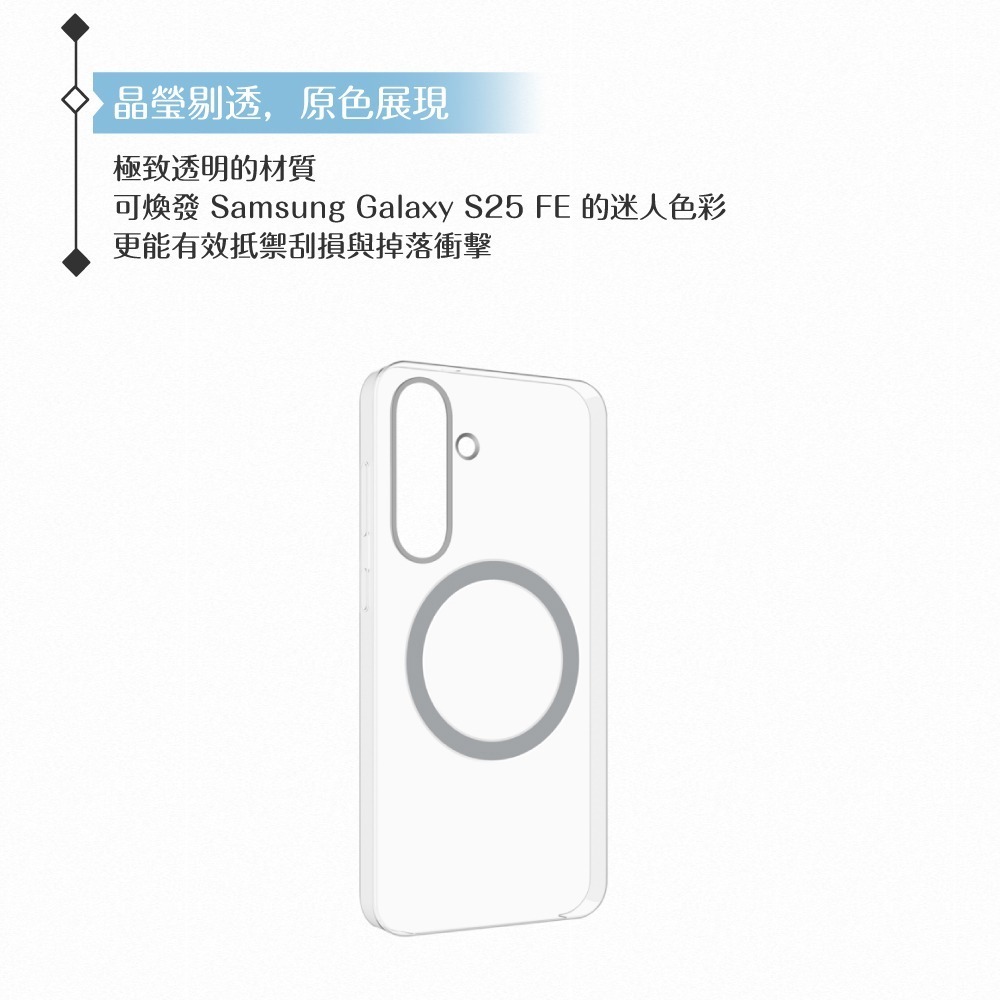 Samsung 三星 原廠公司貨 Galaxy S25 FE 透明磁吸保護殼 FFS731 (盒裝)-細節圖7
