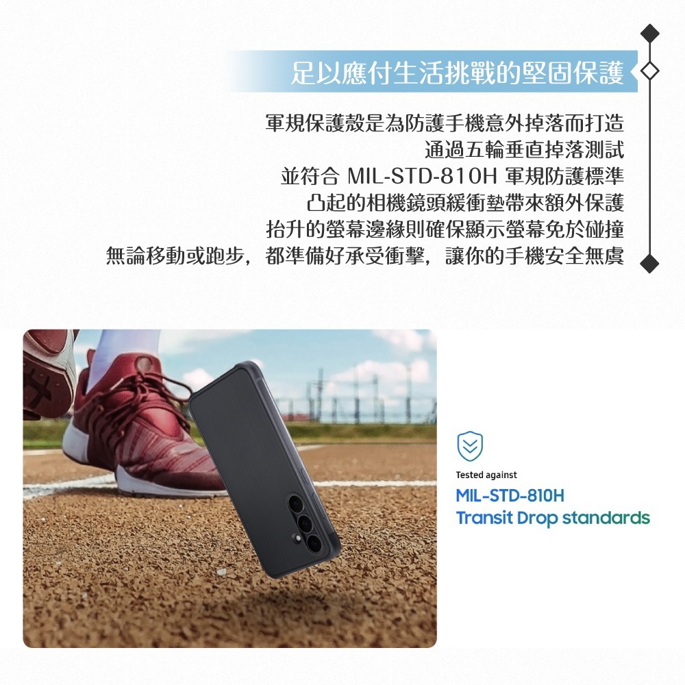 Samsung 三星 原廠公司貨 Galaxy S25 FE 軍規保護殼 RS731 (盒裝)-細節圖9