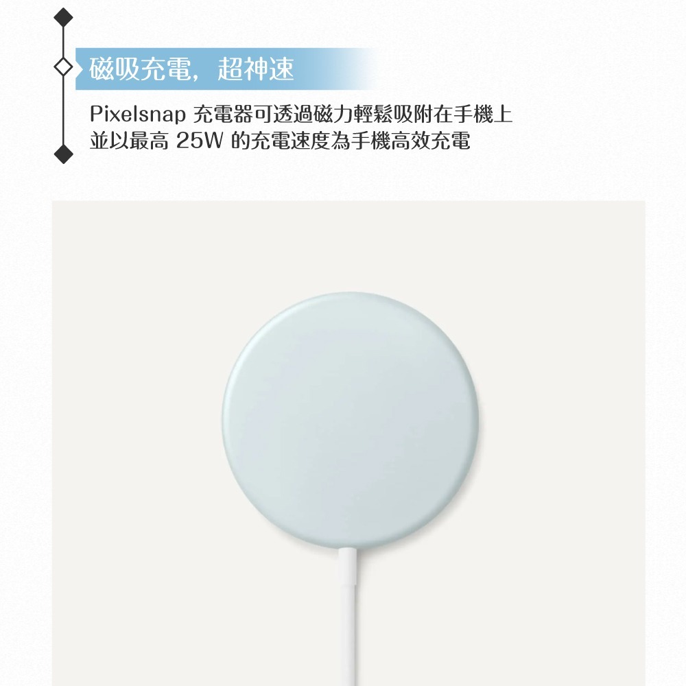 Google 原廠公司貨 Pixelsnap 磁吸充電器100cm - GH5UG (盒裝)-細節圖9