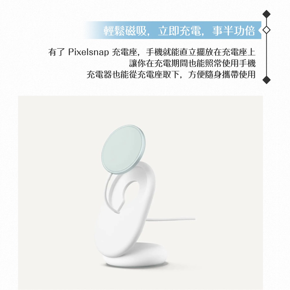 Google 原廠公司貨 Pixelsnap 磁吸充電座組 - 內附充電器&立架 (盒裝)-細節圖10
