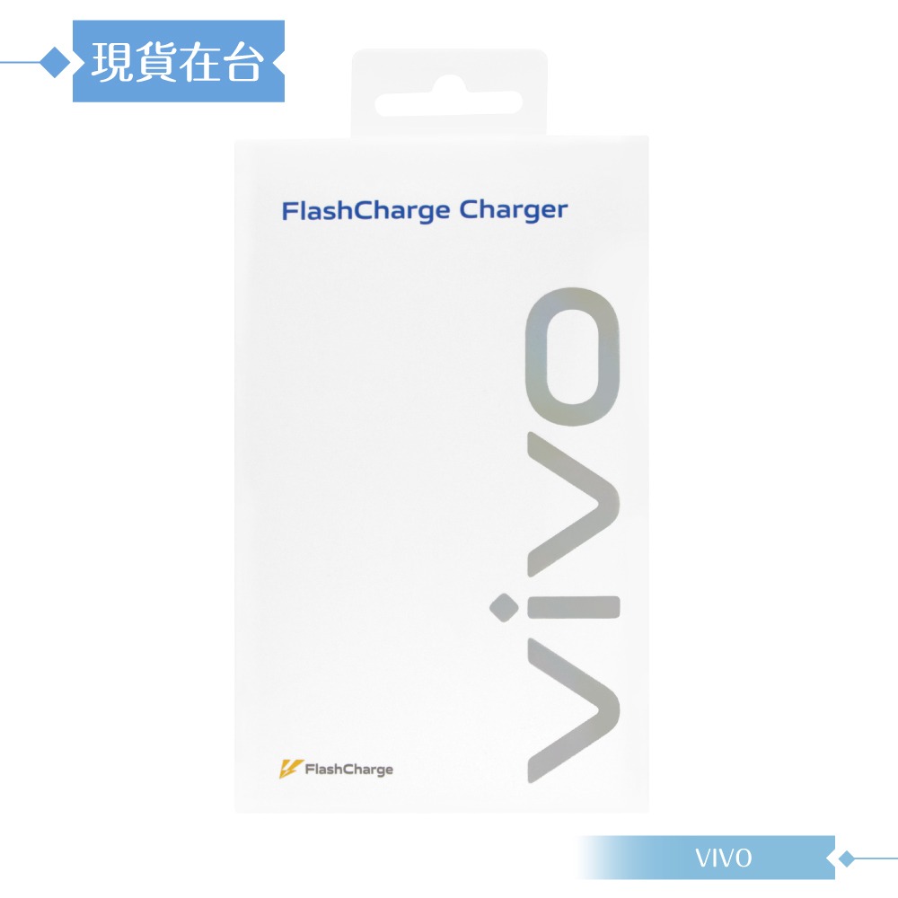 VIVO 90W 台灣正原廠盒裝 11V/8.2A極速超快閃充充電器【BSMI認證】-細節圖3