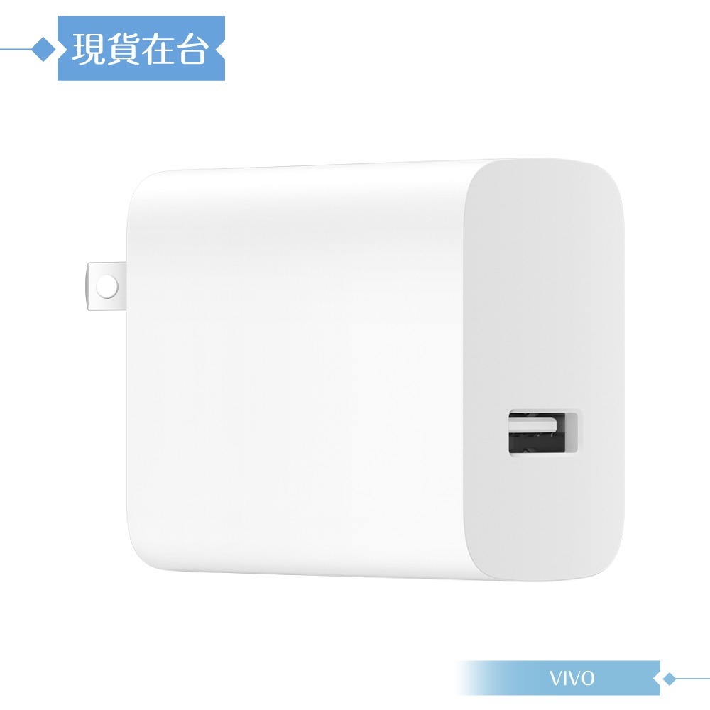 VIVO 90W 台灣正原廠盒裝 11V/8.2A極速超快閃充充電器【BSMI認證】-細節圖4