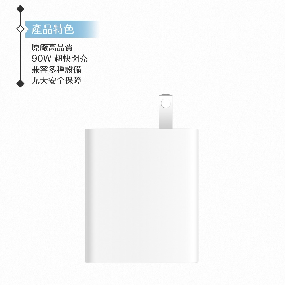 VIVO 90W 台灣正原廠盒裝 11V/8.2A極速超快閃充充電器【BSMI認證】-細節圖7