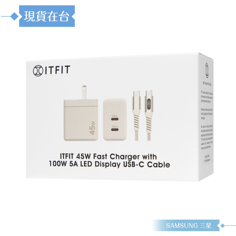 Samsung三星 原廠公司貨 ITFIT 45W 雙孔超快充組 - 米 (附充電器+100W LED Type C線)-細節圖3