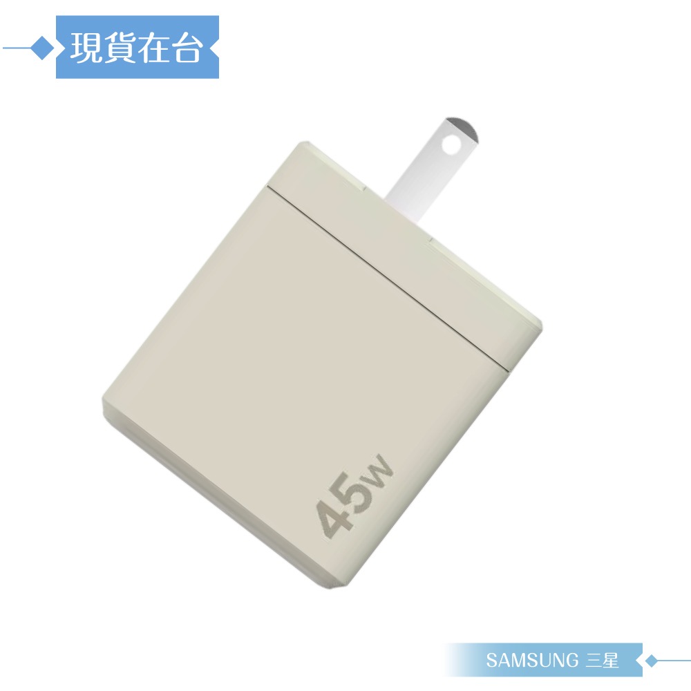 Samsung三星 原廠公司貨 ITFIT 45W 雙孔超快充組 - 米 (附充電器+100W LED Type C線)-細節圖5