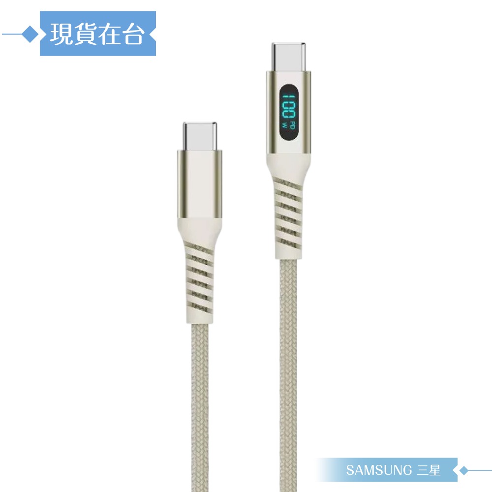 Samsung三星 原廠公司貨 ITFIT 45W 雙孔超快充組 - 米 (附充電器+100W LED Type C線)-細節圖6