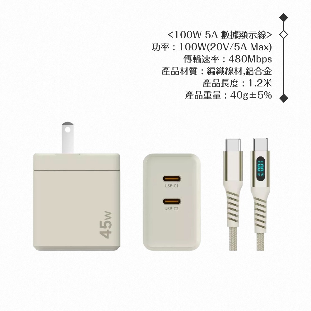 Samsung三星 原廠公司貨 ITFIT 45W 雙孔超快充組 - 米 (附充電器+100W LED Type C線)-細節圖9