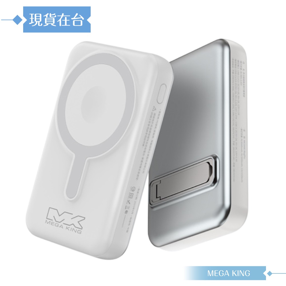 MEGA KING 原廠公司貨 多功能磁吸支架行動電源 - 白 (10,000mAh / Qi無線充電)-細節圖6