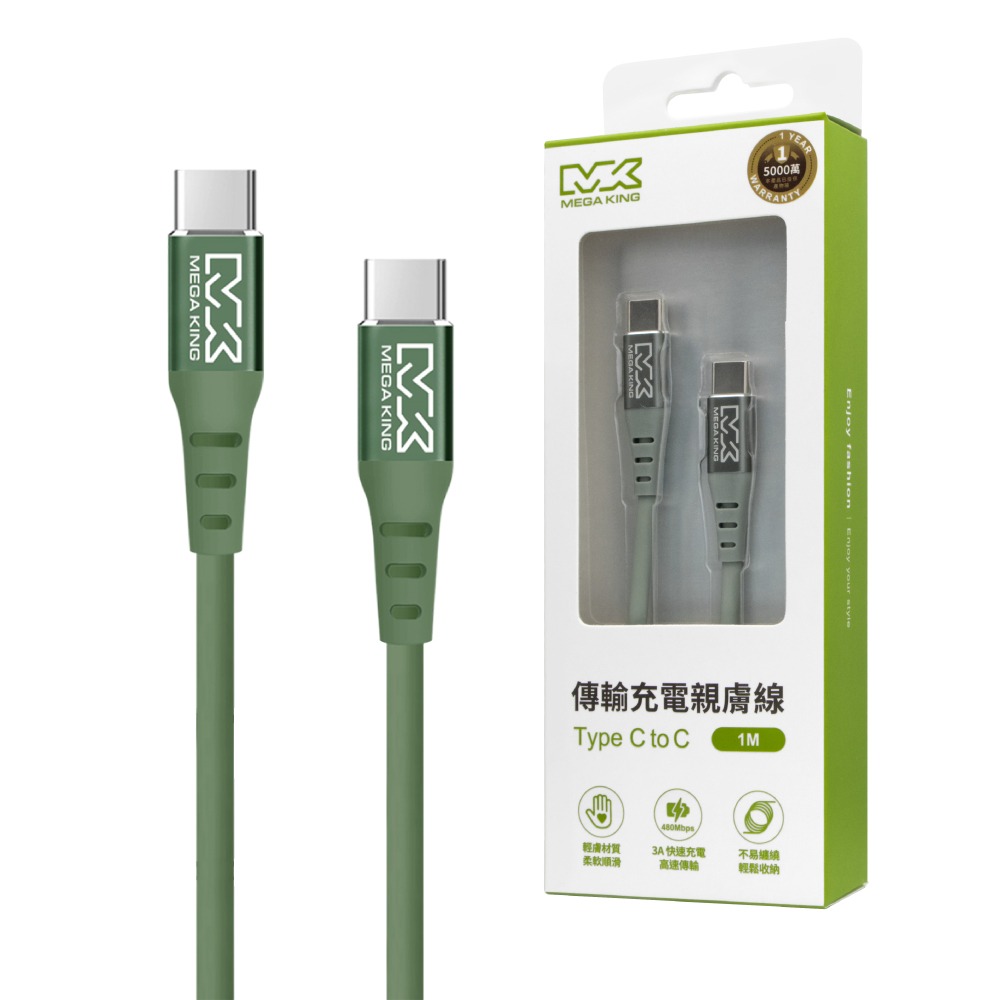 MEGA KING 原廠公司貨 3A Type-C to Type-C 高速充電親膚線- 100cm (支援60W)-細節圖2