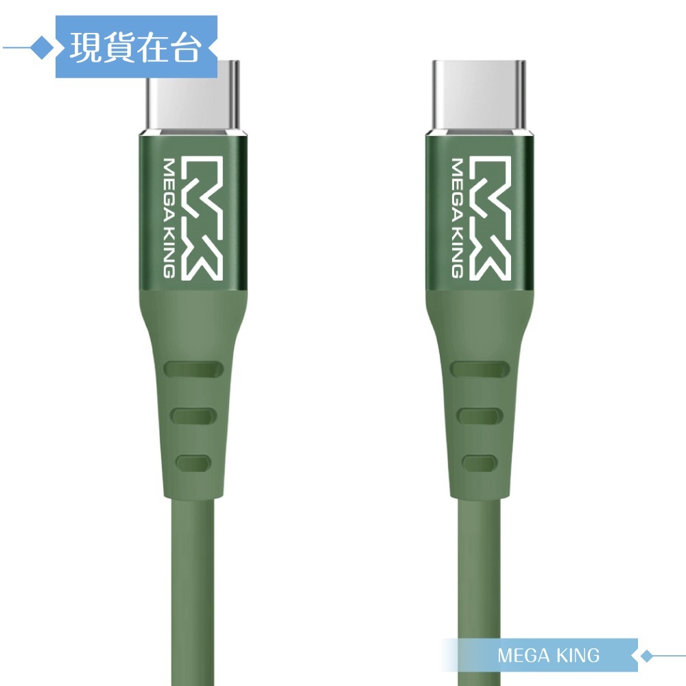 MEGA KING 原廠公司貨 3A Type-C to Type-C 高速充電親膚線- 100cm (支援60W)-細節圖4