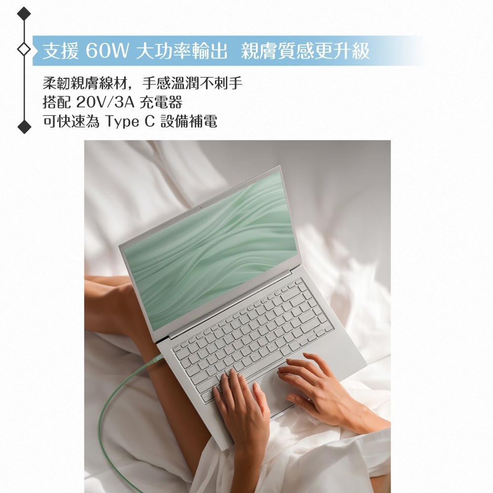 MEGA KING 原廠公司貨 3A Type-C to Type-C 高速充電親膚線- 100cm (支援60W)-細節圖6