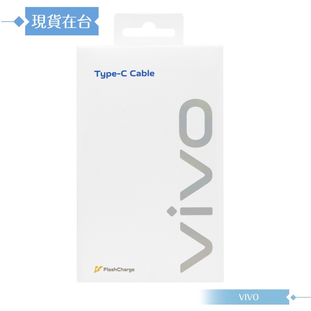 VIVO 8.5A 台灣正原廠盒裝 USB-A to Type C 閃充充電線 - 97cm ( 90W Max )-細節圖3