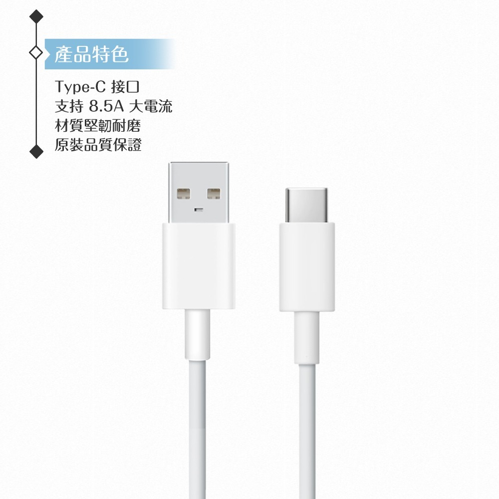 VIVO 8.5A 台灣正原廠盒裝 USB-A to Type C 閃充充電線 - 97cm ( 90W Max )-細節圖7