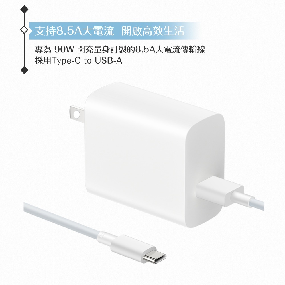 VIVO 8.5A 台灣正原廠盒裝 USB-A to Type C 閃充充電線 - 97cm ( 90W Max )-細節圖9