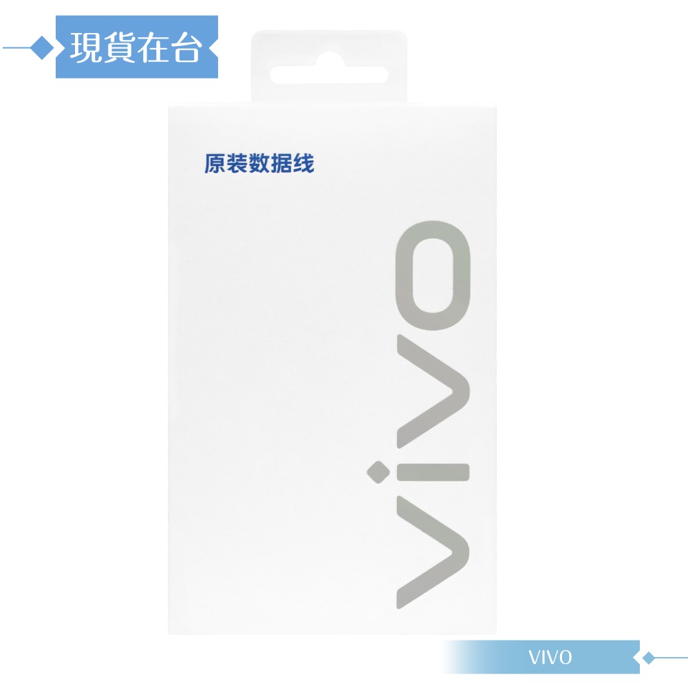 VIVO 8.5A 原廠盒裝 USB-A to Type C 閃充充電線 - 150cm ( 90W Max )-細節圖3