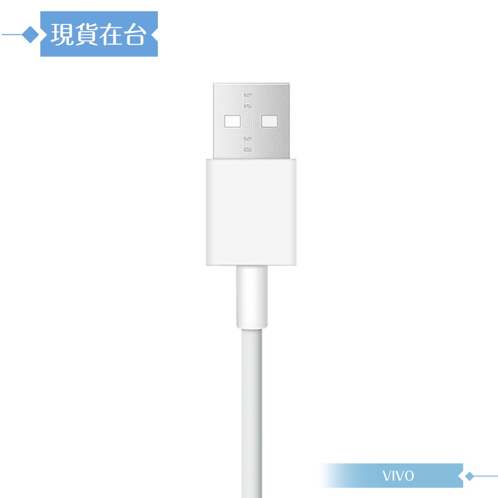 VIVO 8.5A 原廠盒裝 USB-A to Type C 閃充充電線 - 150cm ( 90W Max )-細節圖5