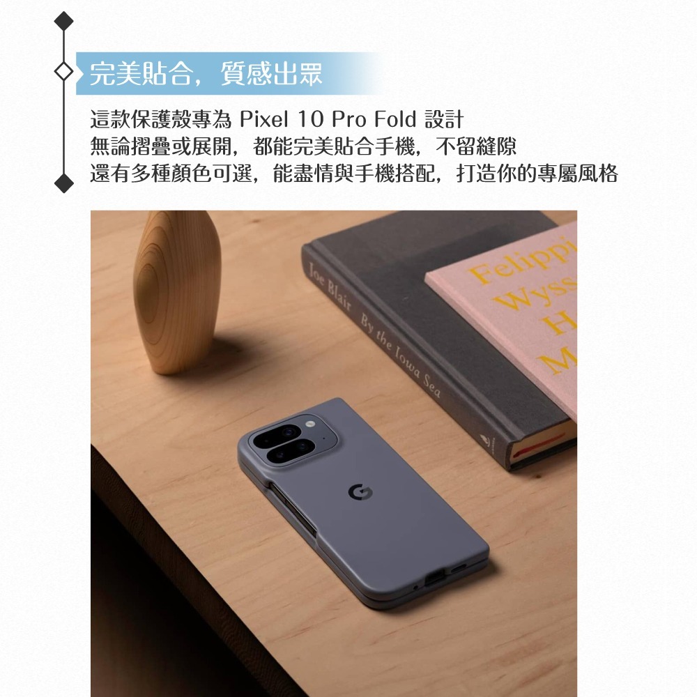 Google 原廠公司貨 Pixel 10 Pro Fold Pixelsnap 磁吸保護殼 (盒裝)-細節圖10
