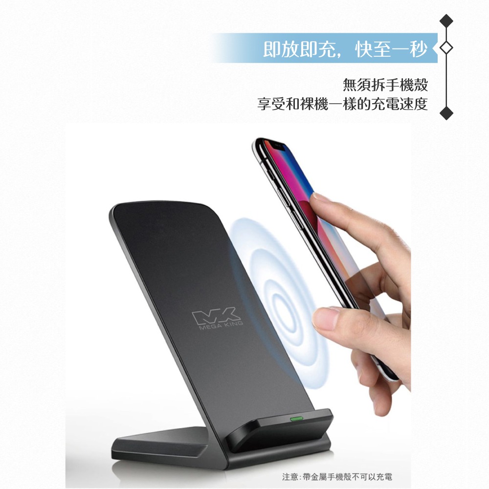 MEGA KING 原廠公司貨 雙線圈15W無線充電座 MK620 (精裝版 / Qi快充)-細節圖9