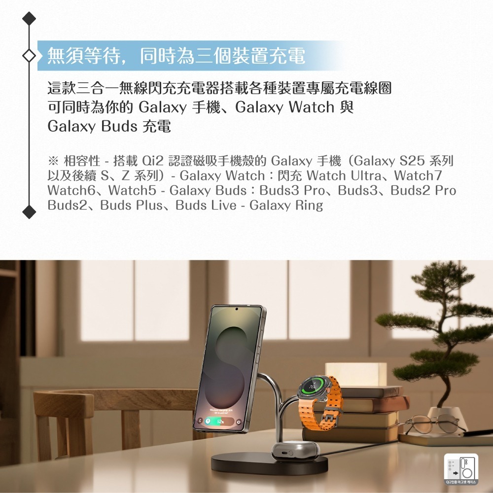 Samsung三星 原廠公司貨 3 合 1 無線充電器 -內附 45W 快充充電組 Type C (需搭配磁吸保護殼)-細節圖9