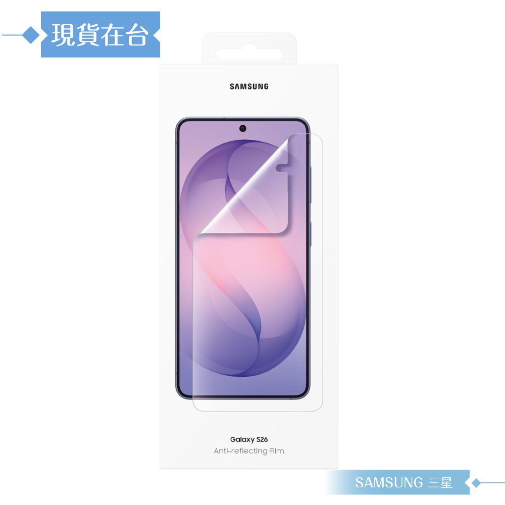 Samsung 三星 原廠公司貨 Galaxy S26 抗反光螢幕保護貼 US942 - 內含2片保護貼 (盒裝)-細節圖3