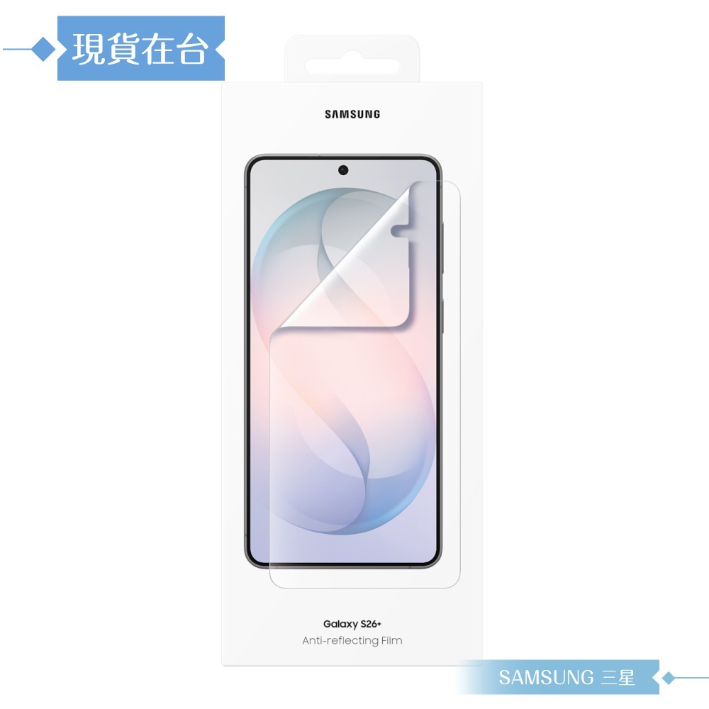 Samsung 三星 原廠公司貨 Galaxy S26+ 抗反光螢幕保護貼 US947 - 內含2片保護貼 (盒裝)-細節圖3
