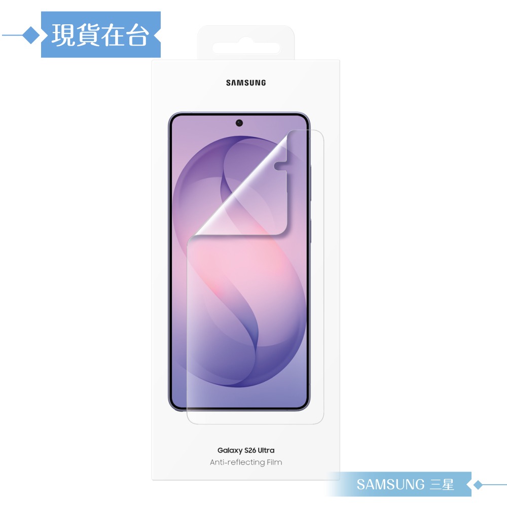 Samsung 三星 原廠公司貨 Galaxy S26 Ultra 抗反光螢幕保護貼 US948 - 內含2片保護貼-細節圖3