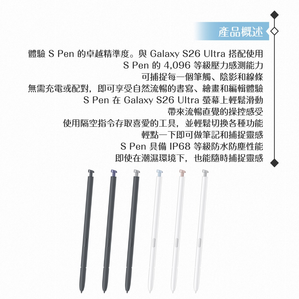 Samsung 三星 原廠公司貨 Galaxy S26 Ultra S Pen 觸控筆 PS948 (盒裝)-細節圖9