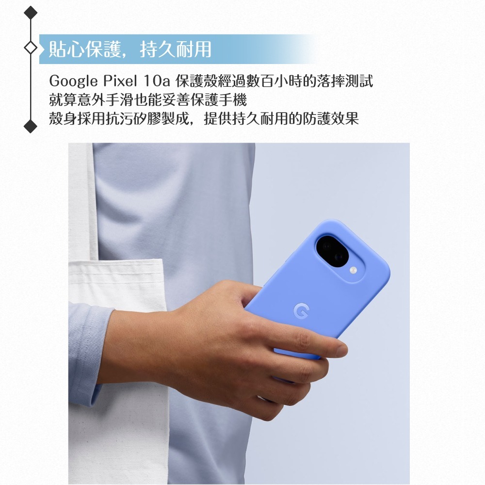 Google 原廠公司貨 Pixel 10a 保護殼 (盒裝)-細節圖9
