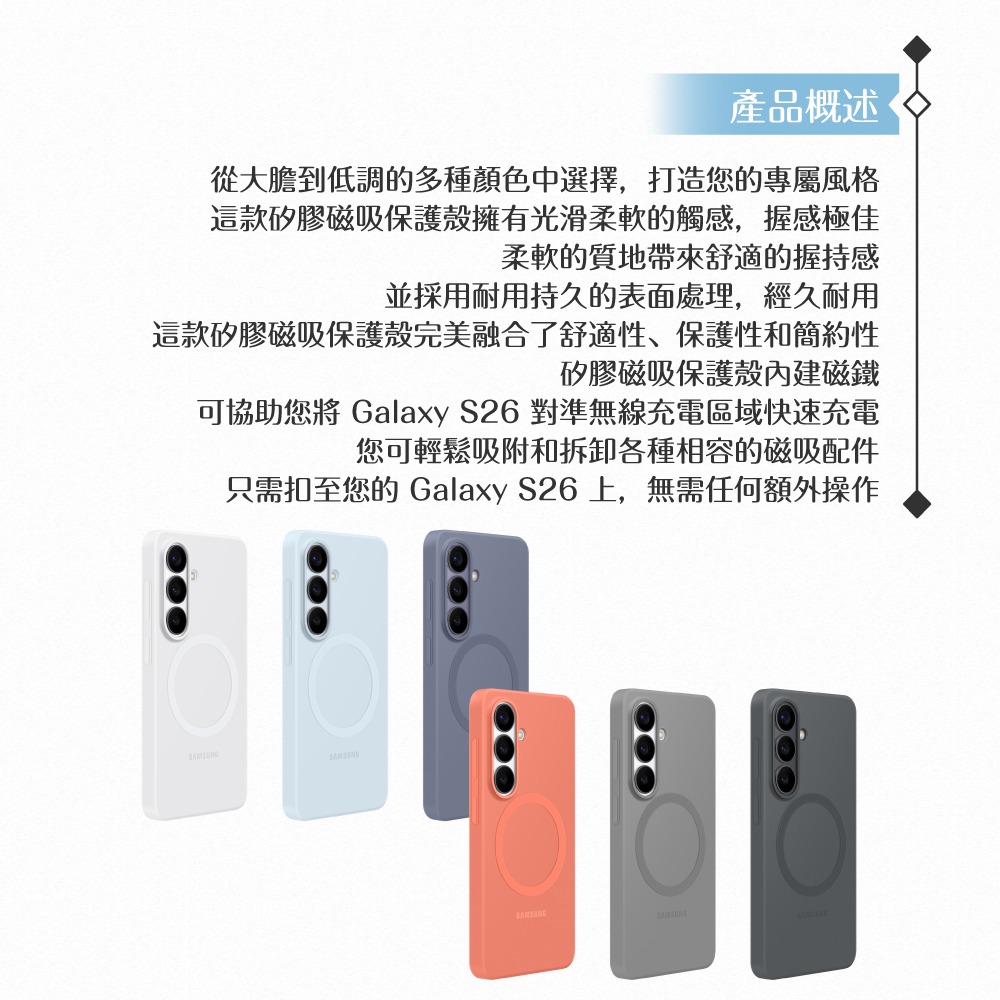 Samsung 三星 原廠公司貨 Galaxy S26 矽膠磁吸保護殼 ES942 (盒裝)-細節圖9