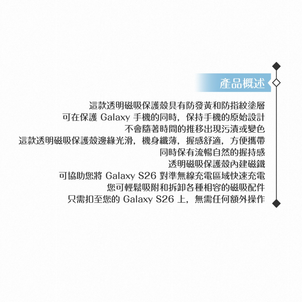 Samsung 三星 原廠公司貨 Galaxy S26 透明磁吸保護殼 CS942 (盒裝)-細節圖5