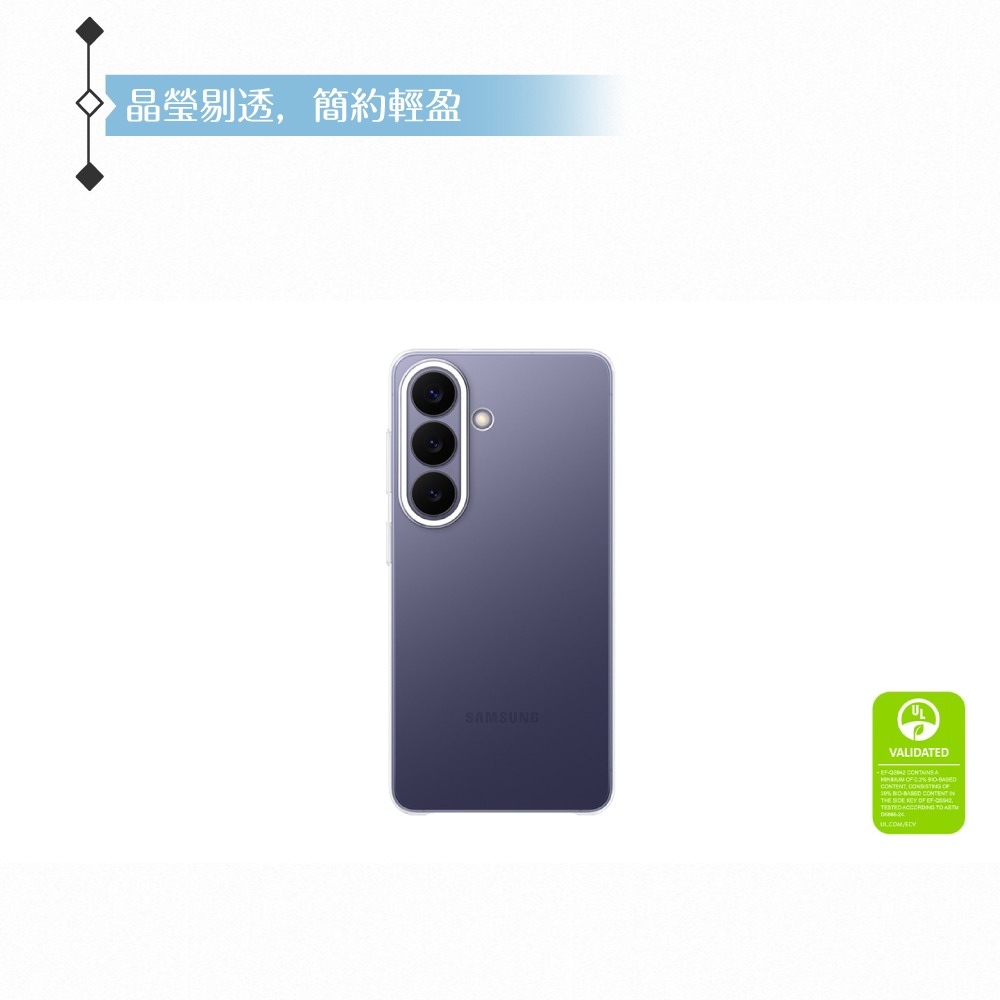 Samsung 三星 原廠公司貨 Galaxy S26 透明保護殼 QS942 (盒裝)-細節圖4