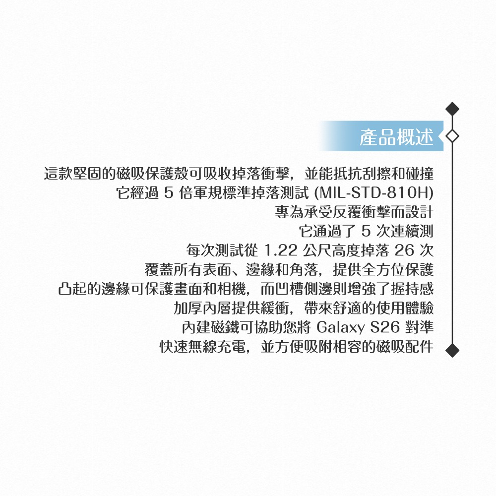 Samsung 三星 原廠公司貨 Galaxy S26 軍規磁吸保護殼 RS942 (盒裝)-細節圖5