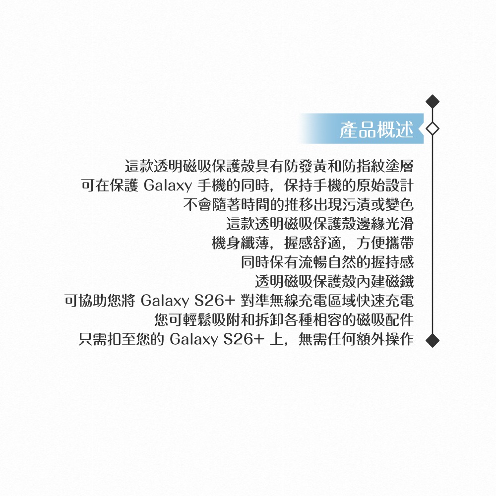 Samsung 三星 原廠公司貨 Galaxy S26+ 透明磁吸保護殼 CS947 (盒裝)-細節圖5