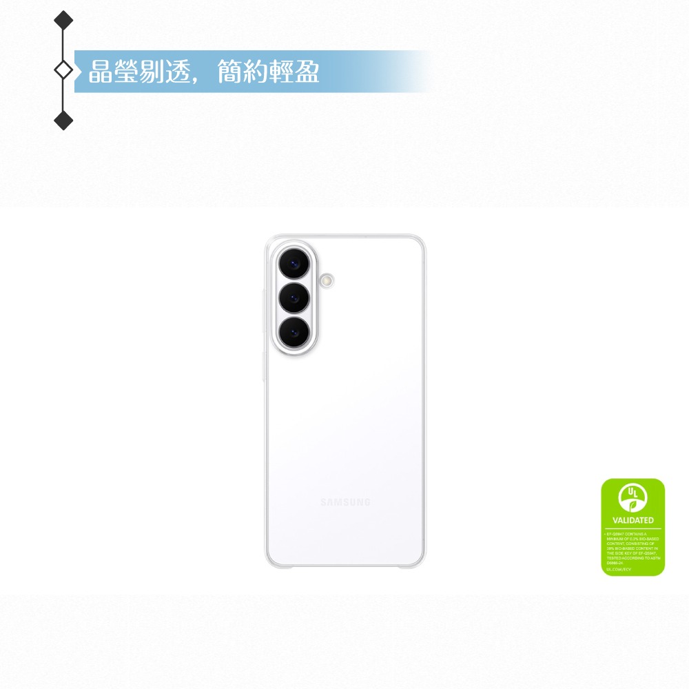 Samsung 三星 原廠公司貨 Galaxy S26+ 透明保護殼 QS947 (盒裝)-細節圖4