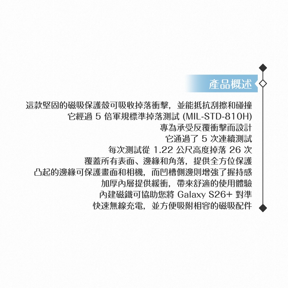 Samsung 三星 原廠公司貨 Galaxy S26+ 軍規磁吸保護殼 RS947 (盒裝)-細節圖5