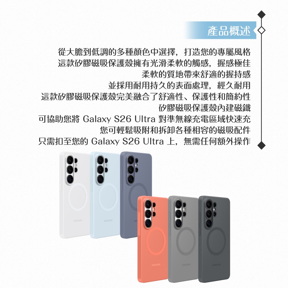 Samsung 三星 原廠公司貨 Galaxy S26 Ultra 矽膠磁吸保護殼 ES948 (盒裝)-細節圖9