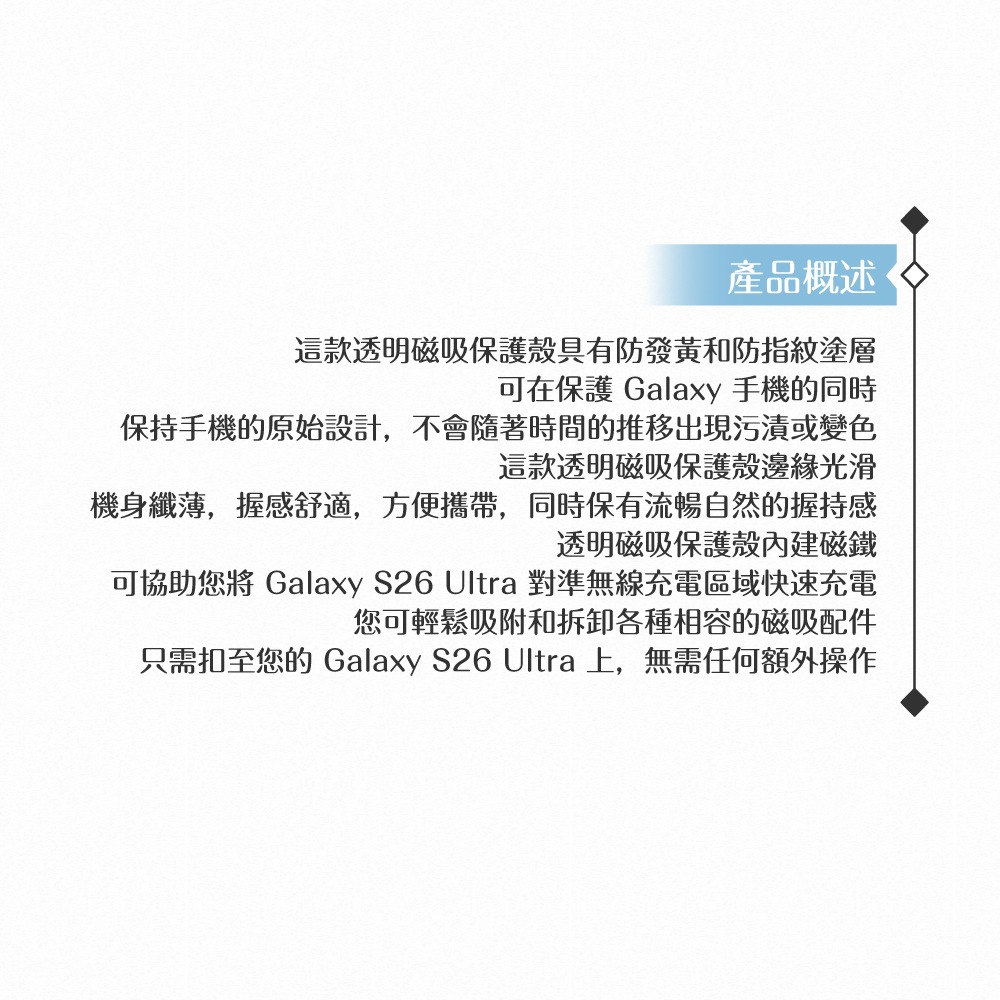 Samsung 三星 原廠公司貨 Galaxy S26 Ultra 透明磁吸保護殼 CS948 (盒裝)-細節圖5
