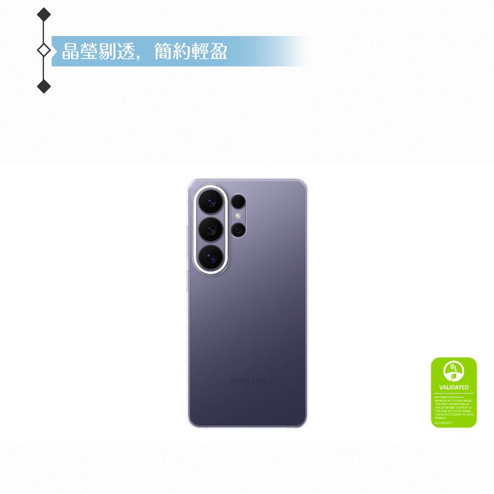 Samsung 三星 原廠公司貨 Galaxy S26 Ultra 透明保護殼 QS948 (盒裝)-細節圖4