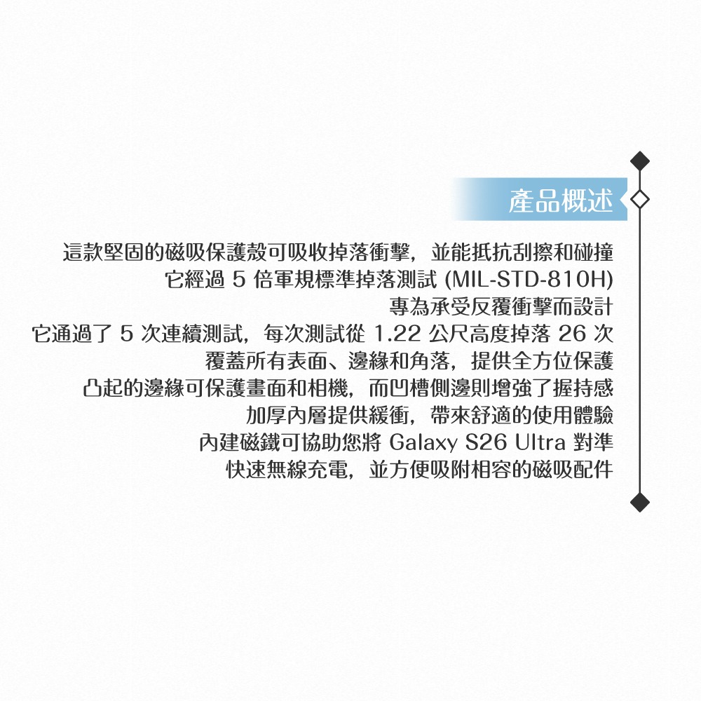 Samsung 三星 原廠公司貨 Galaxy S26 Ultra 軍規磁吸保護殼 RS948 (盒裝)-細節圖5