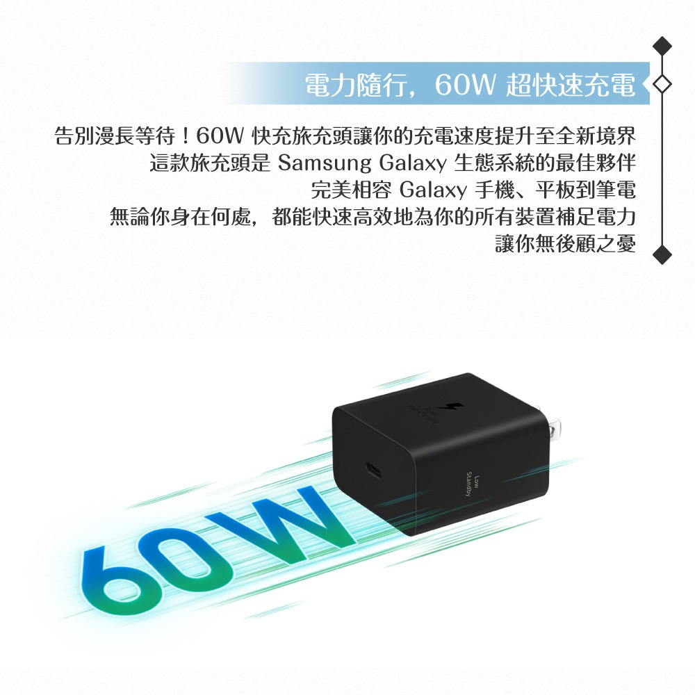 Samsung 三星 原廠公司貨T6010 / 60W PD 超快速充電器 Type C (盒裝)-細節圖9